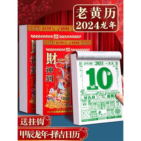 吉宜日曆|中國農民曆: 黃道吉日擇取, 農曆轉換, 節日, 24節氣, 中國老黃歷